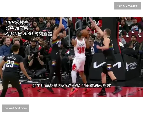 篮网主场力克公牛止住连败 克拉克斯顿内线统治成取胜基石